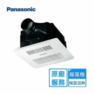 【Panasonic 國際牌】限時加碼贈至5月底 陶瓷加熱 浴室暖風乾燥機 無線遙控 220V(FV-30BU3W)