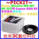 Kipon含校正鏡片無限遠對焦Minolta MD MC鏡頭轉Canon EOS EF單眼機身轉接環5D MARK II