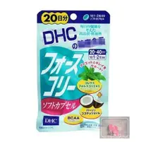 在飛比找Yahoo!奇摩拍賣優惠-買二送一 日本DHC 椰子油BCAA 20日 酵素-hh
