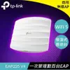 TP-LINK EAP225 V4 AC1350無線MU-MIMO Gigabit吸頂式基地台原價3888(省2089)