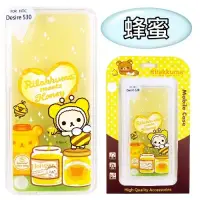 在飛比找博客來優惠-Rilakkuma 拉拉熊 HTC Desire 530 D