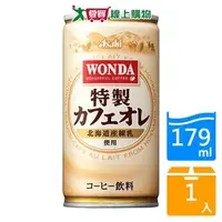 在飛比找樂天市場購物網優惠-WONDA特製咖啡歐蕾179ml【愛買】