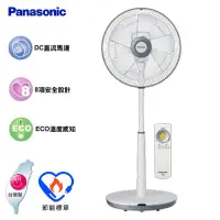 在飛比找蝦皮商城優惠-Panasonic 國際牌 14吋DC直流馬達經典型ECO溫