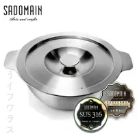 在飛比找momo購物網優惠-【SADOMAIN】仙德曼316小小鍋-1.5L