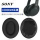 適用Sony索尼wh1000xm4耳罩冰絲布耳機套保護套