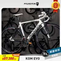 在飛比找蝦皮商城優惠-【KUOTA】精選優惠KOM EVO 一級環法冠軍車架 碳纖