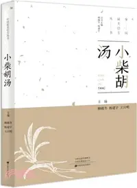 在飛比找三民網路書店優惠-小柴胡湯（簡體書）