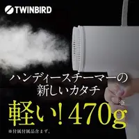 在飛比找PChome商店街優惠-日本 雙鳥牌 TWINBIRD 蒸氣熨斗 掛燙機 SA-D0