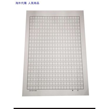 作文紙原稿紙的優惠價格 飛比23年01月比價推薦