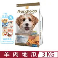 在飛比找PChome24h購物優惠-Pros Choice博士巧思-無榖犬食-羊肉地瓜 3kg 