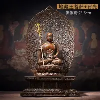 在飛比找蝦皮商城精選優惠-地藏王純銅佛像 銅地藏王菩佛像居家擺件地藏菩薩家用擺件娑婆三