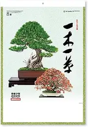 NK91 New Japan Calendar 2025 Calendar Wall Hanging Ichigusa Ichigi with Chronology