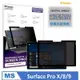 BEAM Microsoft Surface Pro X/8/9 重覆黏貼式防窺+抗眩光保護貼 (通用款)