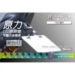 惡搞手工廠 | FORCE 後牌架 車牌架 大牌架 可調式後牌架 CNC後牌架 LED牌照燈 適用 FORCE155