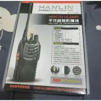 在飛比找蝦皮購物優惠-0HANLIN-HL888S無線電對講機+MSC-20B新改