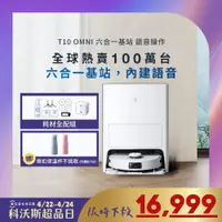 在飛比找PChome24h購物優惠-【ECOVACS 科沃斯】DEEBOT T10 OMNI全能