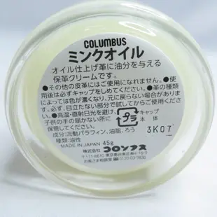 COLUMBUS 貂油 L11 日本 修補折痕 滋潤皮革 45g【iSport愛運動】