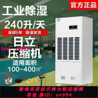 在飛比找樂天市場購物網優惠-濕毅工業除濕機倉庫抽濕器車間地下室除濕器大功率面條防潮除濕機