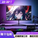 【現貨保固 新品】27寸電腦顯示器2K144HZ曲面屏240HZ電競4K網咖24寸無邊框100HZ