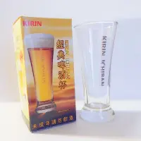 在飛比找蝦皮購物優惠-KILIN ICHIBAN經典啤酒杯/玻璃杯