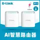 D-Link友訊 M15 AX1500 Wi-Fi 6 MESH雙頻無線路由器(2入)