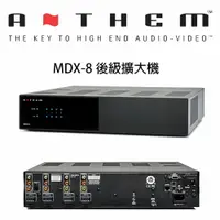 在飛比找樂天市場購物網優惠-【澄名影音展場】加拿大 Anthem MCA 225 Gen