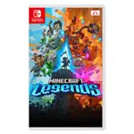 SWITCH 我的世界：傳奇 MINECRAFT LEGENDS 中文版