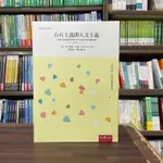 <全新>五南出版 大學用書【存在主義即人文主義(JEAN-PAUL SARTRE)】(2024年3月)<大學書城>(1D5X)