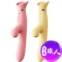 在飛比找蝦皮商城優惠-Zalo Rose Vibrator 加溫吸吮按摩棒 草莓粉