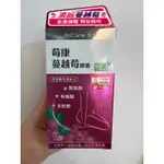 （（現/可集點））悠康-蔓越莓膠囊90粒入