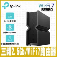 在飛比找PChome24h購物優惠-限時促銷 TP-Link Archer BE550 WiFi