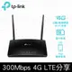 TP-Link TL-MR6400 300Mbps 4G LTE SIM卡無線網絡家用wifi路由器（分享器）