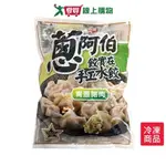 蔥阿伯餃實在手工水餃青蔥豬肉720/包【愛買冷凍】