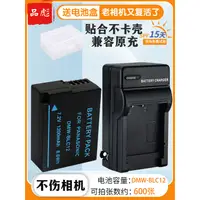 在飛比找蝦皮購物優惠-適用于LEICA徠卡Q電池充電器 V-LUX TYP114 