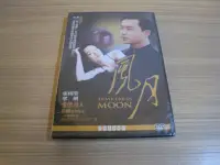 在飛比找Yahoo!奇摩拍賣優惠-絕版港影《 風月 》DVD 張國榮  鞏俐