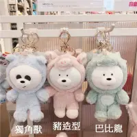 在飛比找蝦皮購物優惠-🎀【現貨+發票】《正版授權》名創優品MINISO熊熊遇見你熊