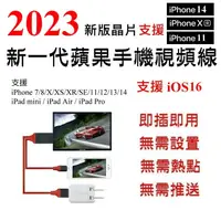 在飛比找蝦皮購物優惠-【明日數位】APPLE HDMI 視頻線 電視線 iphon