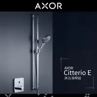 在飛比找蝦皮購物優惠-🔥 實體店面 hansgrohe Axor 雅生 Citte