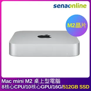 APPLE Mac mini M2 16G 512GB 銀