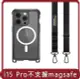 【MAGEASY】桃苗選品—iPhone 15 ODYSSEY STRAP 頂級超軍規防摔掛繩手機殼 iphone15 Pro 6.1吋（三鏡頭）
