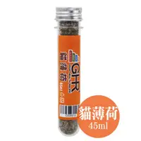 在飛比找松果購物優惠-【GHR健康主義】貓薄荷45ml (8折)