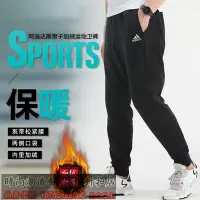 在飛比找Yahoo奇摩拍賣-7-11運費0元優惠優惠-Adidas阿迪達斯加絨長褲 刺繡加厚保暖長褲 素色簡約休閒