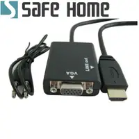 在飛比找松果購物優惠-HDMI 轉 VGA + 3.5mm 孔 視訊+音源轉接線，