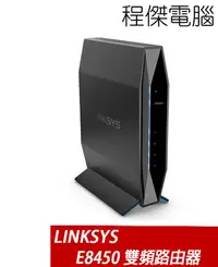 在飛比找Yahoo!奇摩拍賣優惠-【LINKSYS】E8450 WiFi 6 雙頻路由器 AX