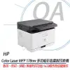 HP Color Laser MFP 178nw 彩色雷射複合機 (4ZB96A)