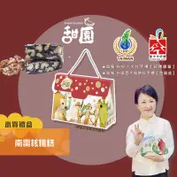 在飛比找PChome24h購物優惠-南棗核桃糕 (小資禮盒x1盒) 核桃糕/堅果/伴手禮/台中必