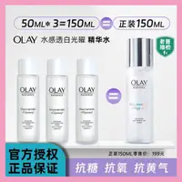 在飛比找蝦皮購物優惠-👑【官方正品】👑假一賠十 Olay 水乳 二代 玉蘭油 小樣