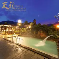 在飛比找有閑購物優惠-【陽明山金山】天籟溫泉度假酒店 - 露天風呂+SPA水世界+