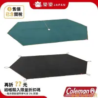 在飛比找Yahoo!奇摩拍賣優惠-金誠五金百貨商城售價含關稅 日本直送 Coleman 橄欖山