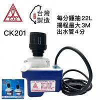 在飛比找蝦皮購物優惠-奇洛 CK-101 CK-201 迷你 沈水馬達 洗孔機可用